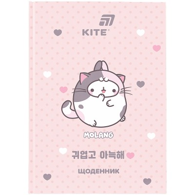 Щоденник шкільний Molang