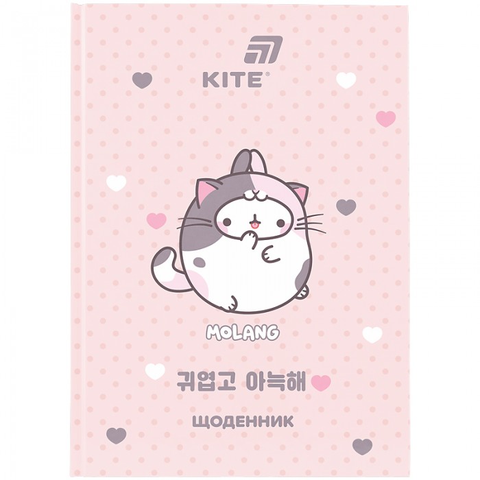 Щоденник шкільний Molang