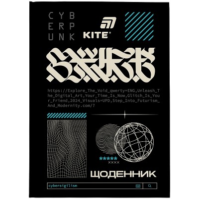 Щоденник шкільний Cyberpunk