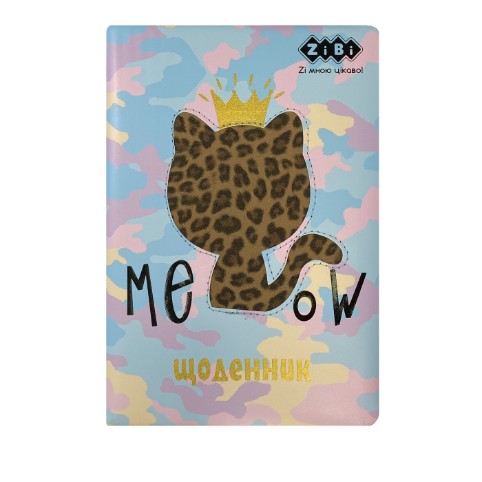 Щоденник шкільний Kitty В5, 48арк. тверда обкладинка, шт.шкіра (рожевий)