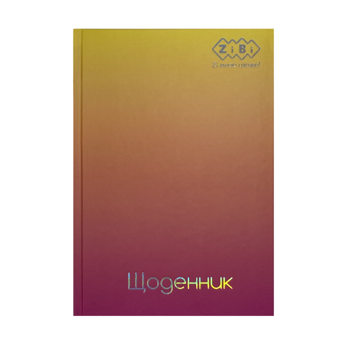 Щоденник шкільний Gradient В5, 40арк. тверда обкладинка (жовтий) ZB.13762-08