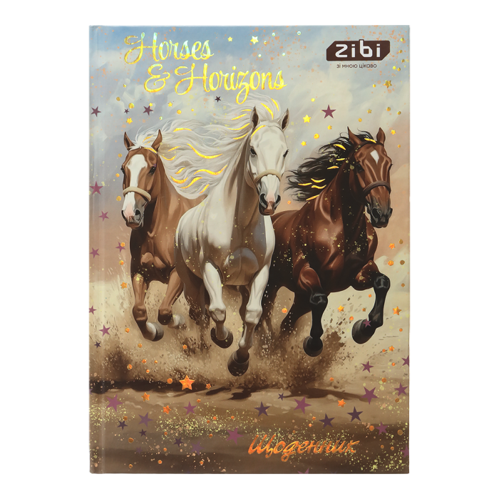 Щоденник шкільний Hight Horse В5, 40арк. тверда обкладинка