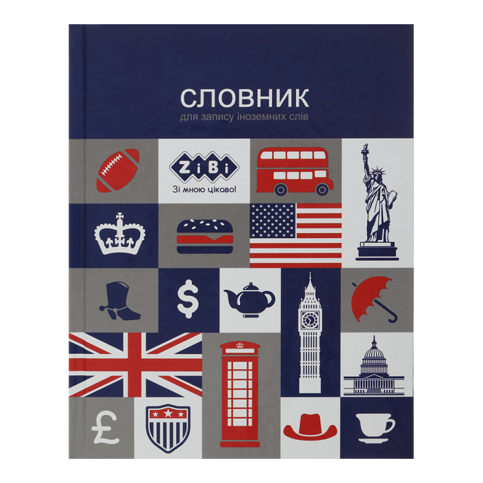 Словарь для иностранных слов А5+, 40л. ZB.13881