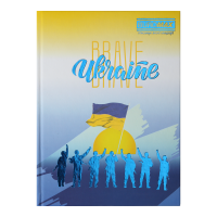 Блокнот Ukraine А5, 96 аркушів, тверд.обкладинка т.-синій)  BM.24511101-03