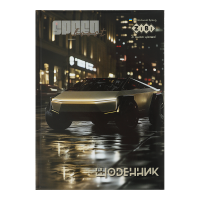 Щоденник шкільний Car В5, 48арк. тверда обкладинка "сендвіч"