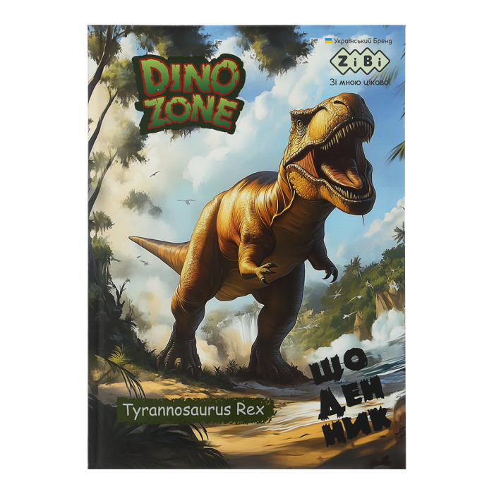 Дневник школьный Dino Shape В5, 48л. твердая обложка "сендвич"