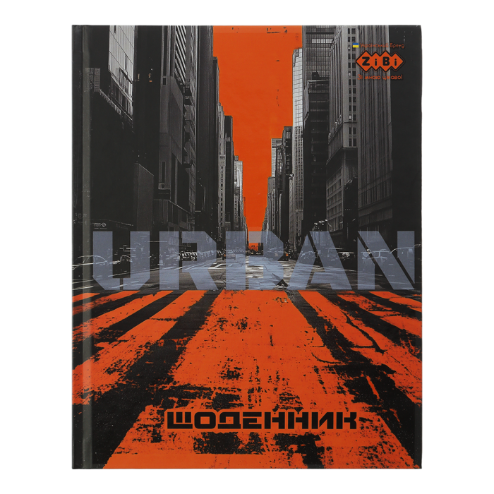 Дневник школьный Urban А5+, 40л. интегральная обложка ZB.13904