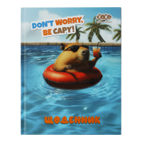 Щоденник шкільний Capybara А5+, 40арк. інтегральна обкладинка ZB.13912