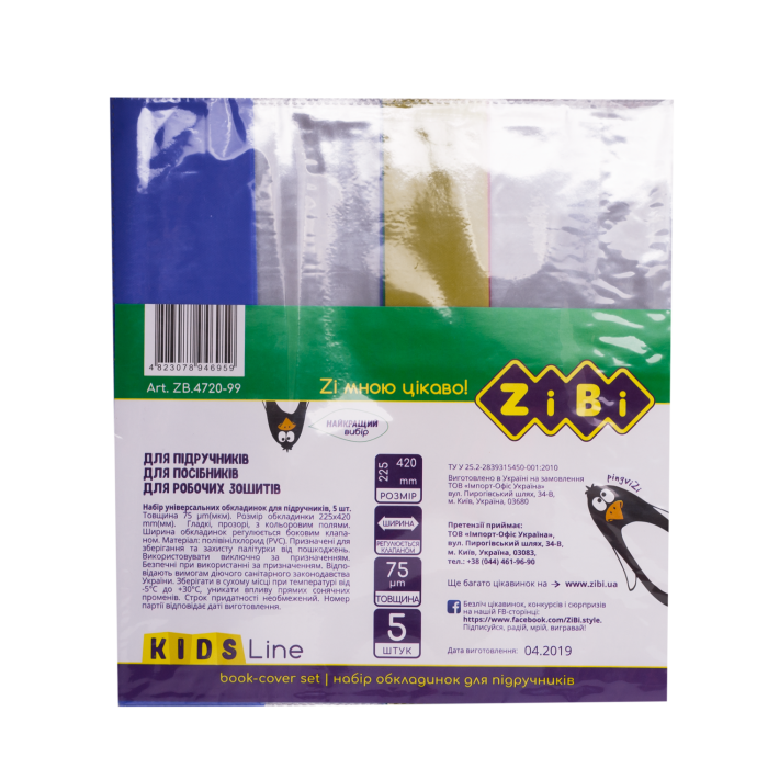 Обкладинка для підручників з клапаном (асорті)  Kids Line  ZB.4720-99