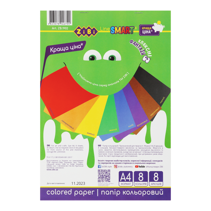 Набор цветной бумаги А4  8цв. 8л. 