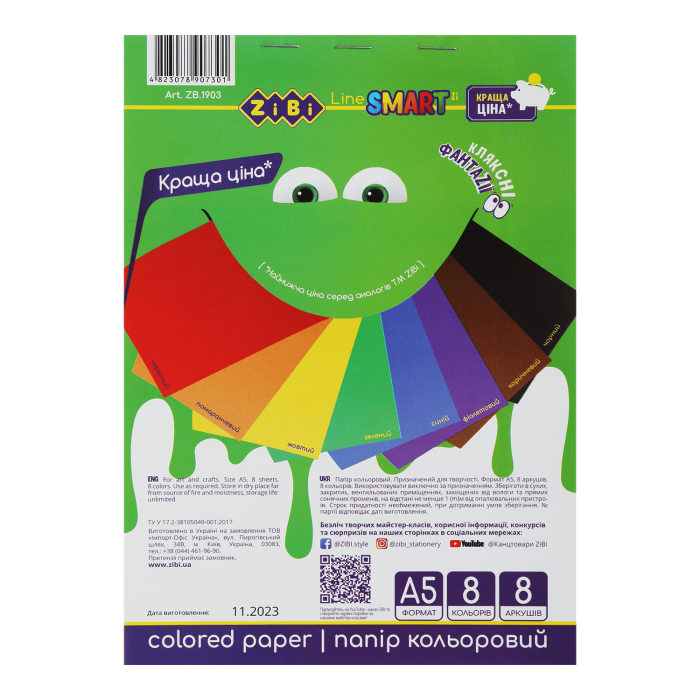 Набор цветной бумаги А5  8цв. 8л. 