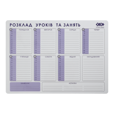 Планер настенный магнитный, Расписание уроков и занятий, А3