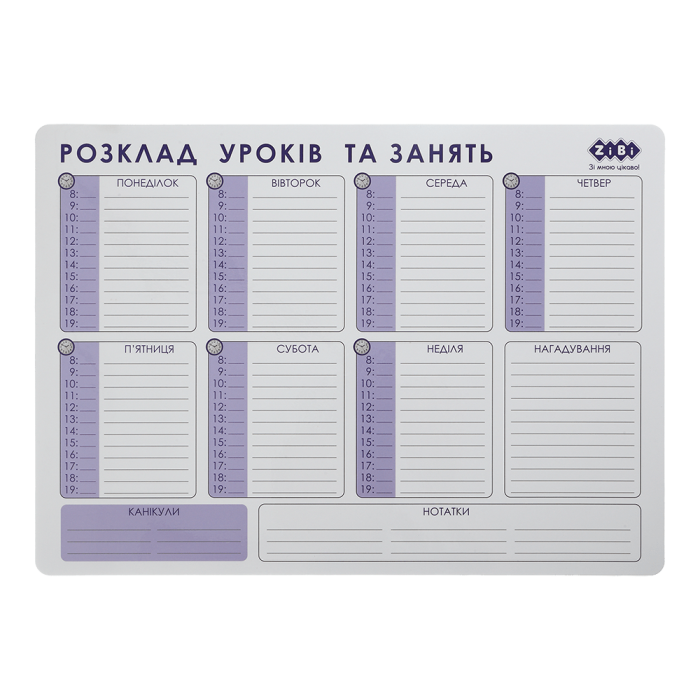 Планер настінний магнітний, Розклад уроків та занять, А3