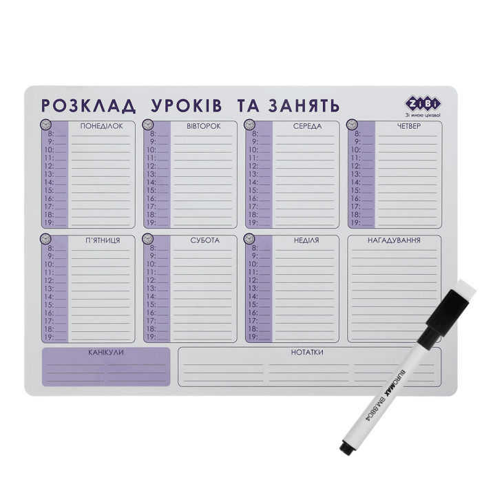 Планер настінний магнітний, Розклад уроків та занять, А3 (з маркером)