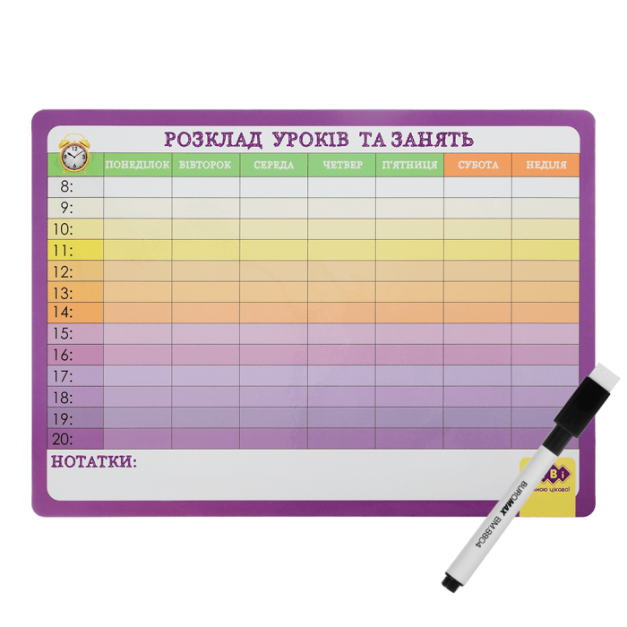 Планер настінний магнітний, Розклад уроків та занять, А3 (з маркером)