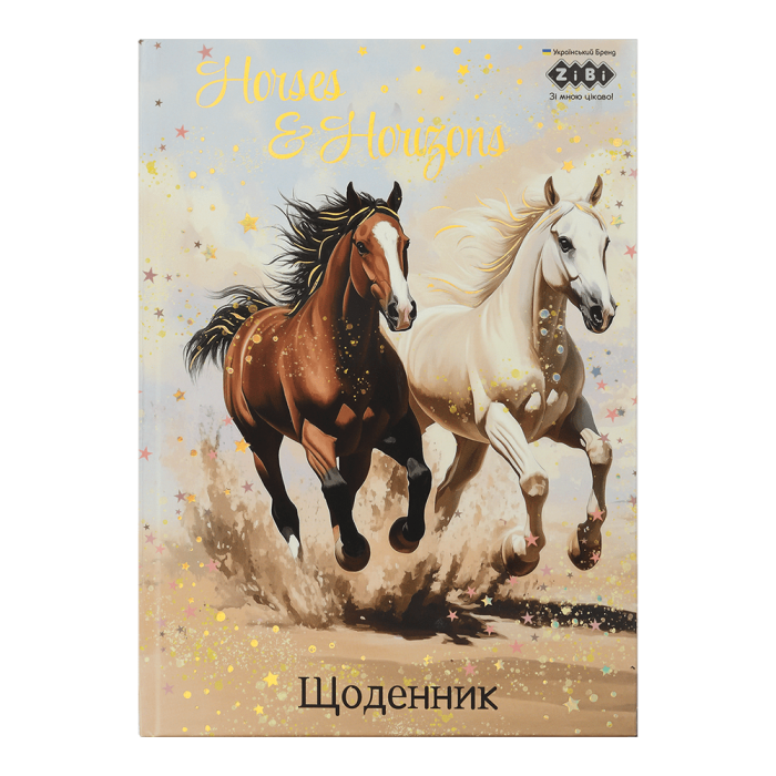 Дневник школьный Horses В5, 40л. твердая обложка  ZB.13765-03