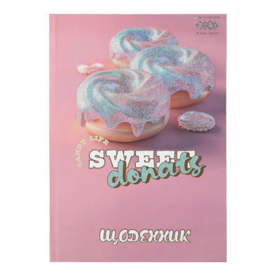 Щоденник шкільний Sweet В5, 40арк. тверда обкладинка 