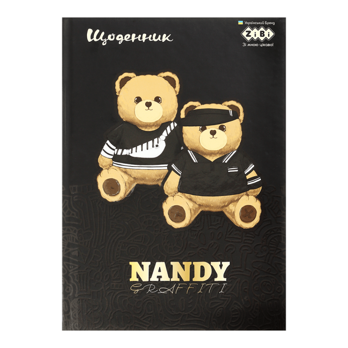 Щоденник шкільний Bear В5, 40арк. тверда обкладинка 