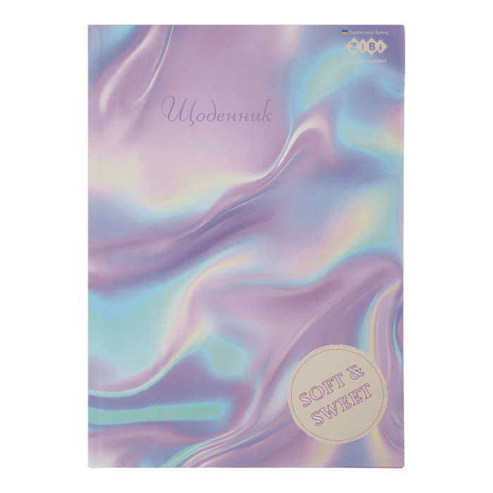 Дневник школьный Текстура В5, 40л. твердая обложка