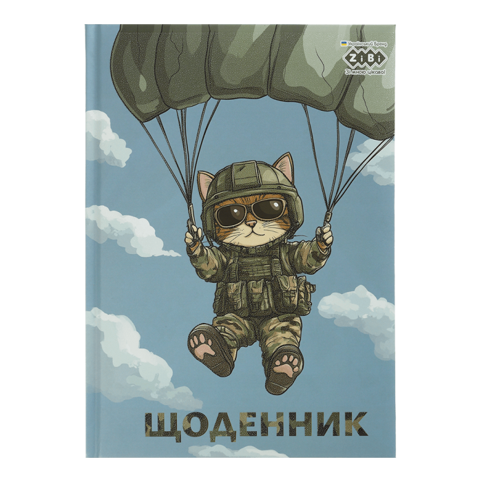 Дневник школьный Military В5, 48л. твердая обложка "сендвич"