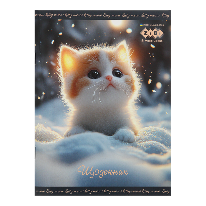 Щоденник шкільний FURRY CAT А5, 40арк. м'яка обкладинка, УФ-лак 