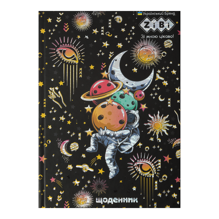 Дневник школьный UFO В5, 40л. твердая обложка 