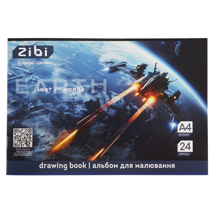Альбом для рисования Cosmo (24 листа) темно-синий А4 ZB.1424-03